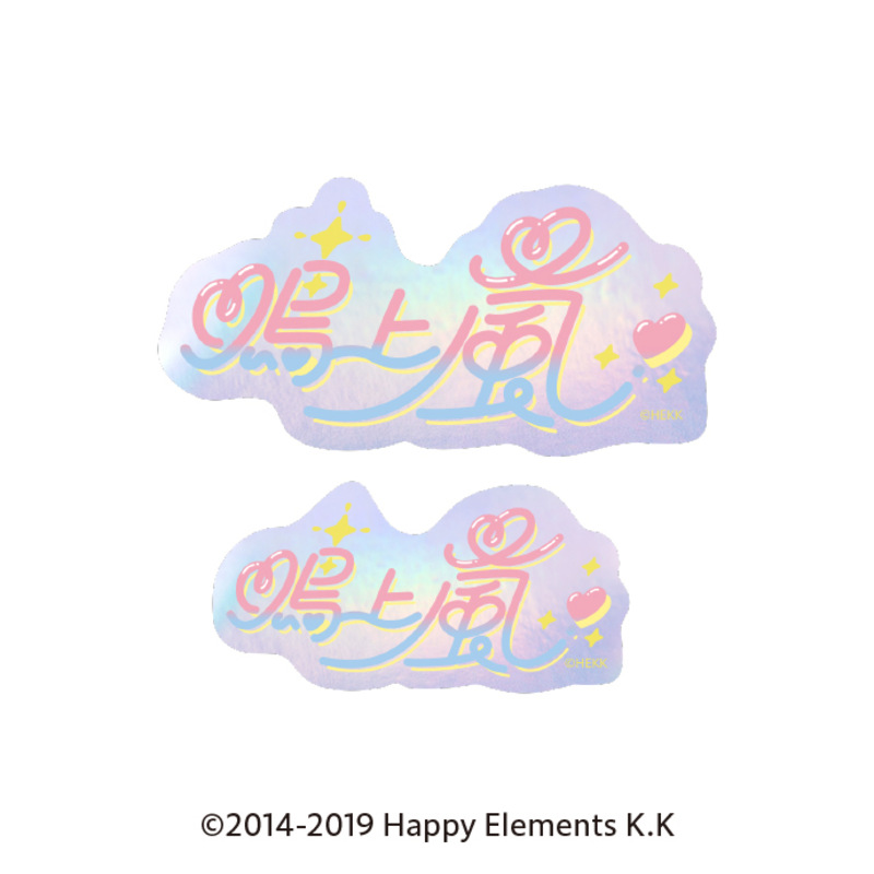 Ensemble Stars!! Typography Sticker 45 Narukami Arashi