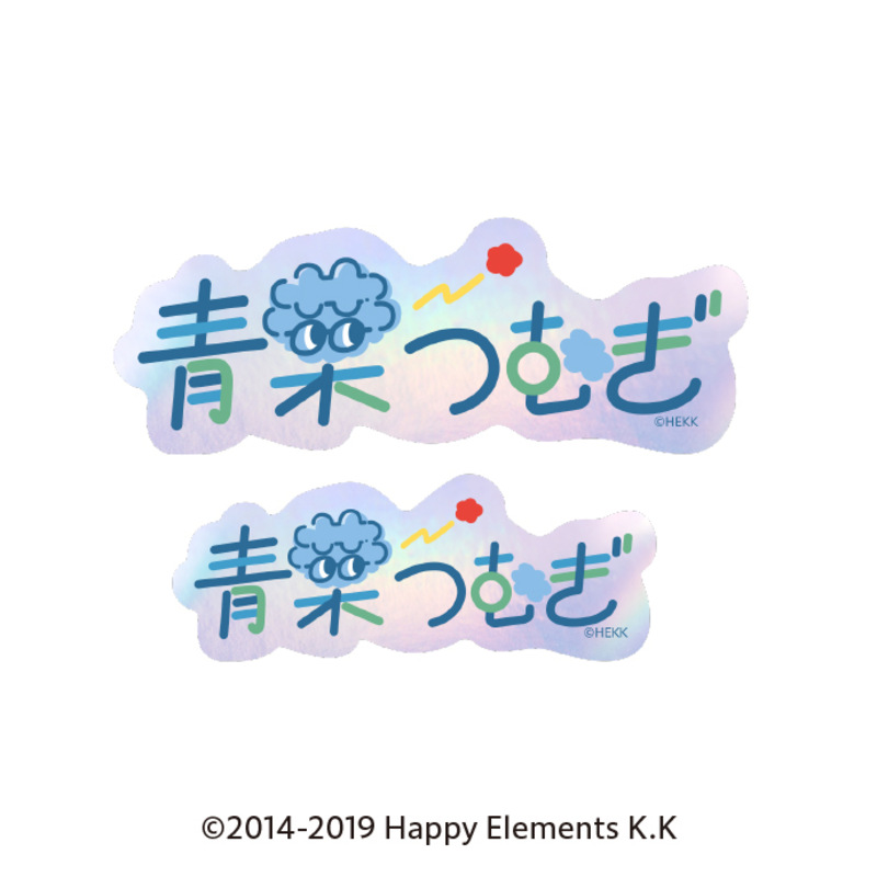 Ensemble Stars!! Typography Sticker 47 Aoba Tsumugi