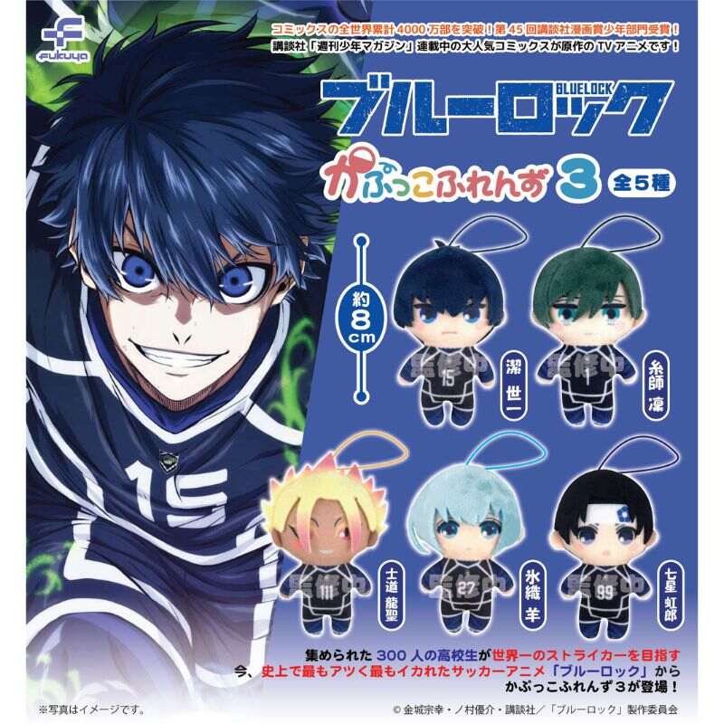 Blue Lock Kapukko Friends 3