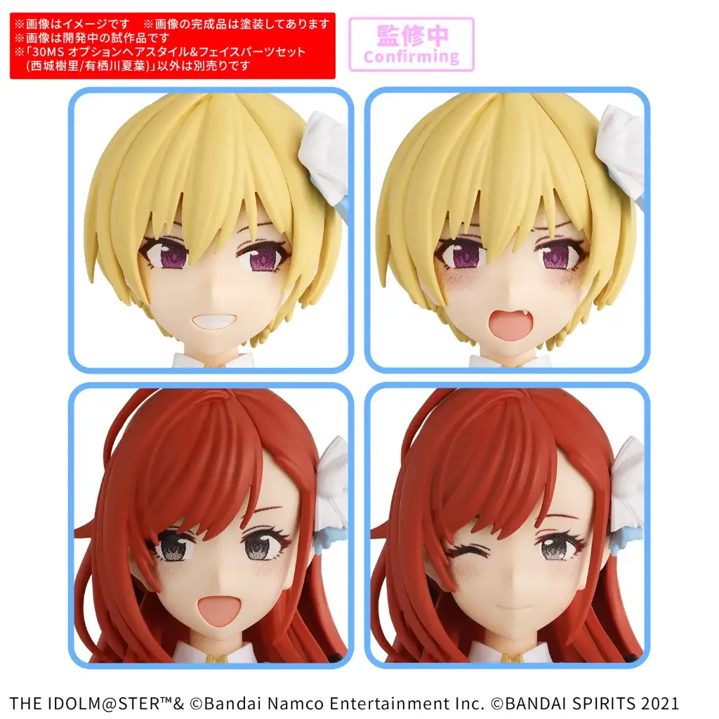 (PO) 30MS Option Hair Style & Face Parts Set (Juri Saijo/Natsuha Arisugawa)