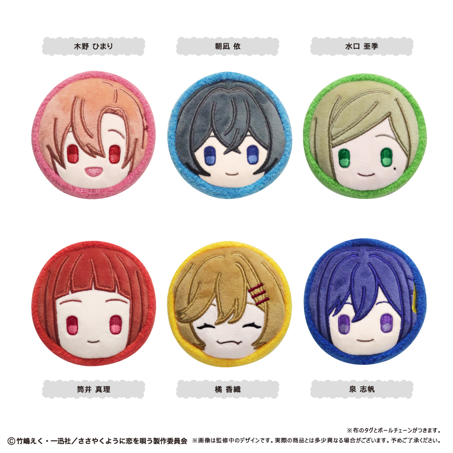Whisper Me a Love Song Macaron Tapi-nui Plush [BOX]