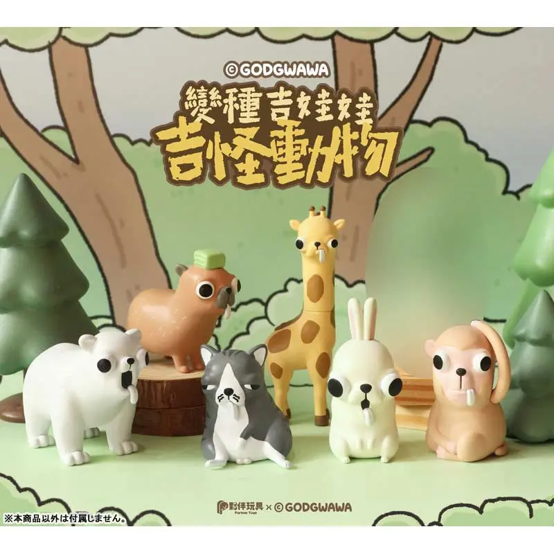 (OA) GODGWAWA-Weird Animals Trading Figure [LOOSE]