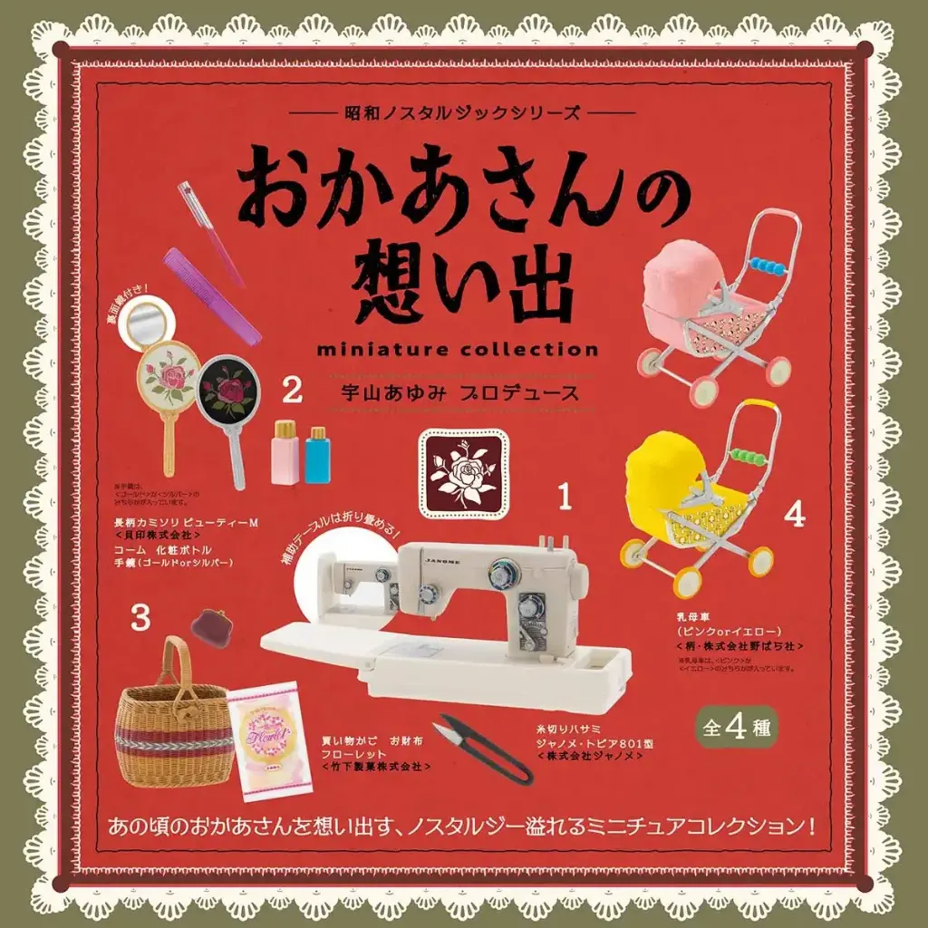 (SA) Showa Nostalgic Series Mother's Memories Miniature Collection [LOOSE]