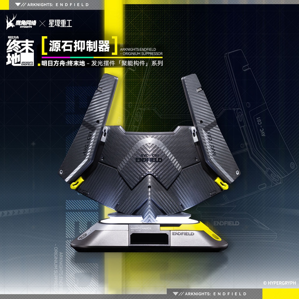 (PO) Arknights: Endfield Originium Suppressor Ornament