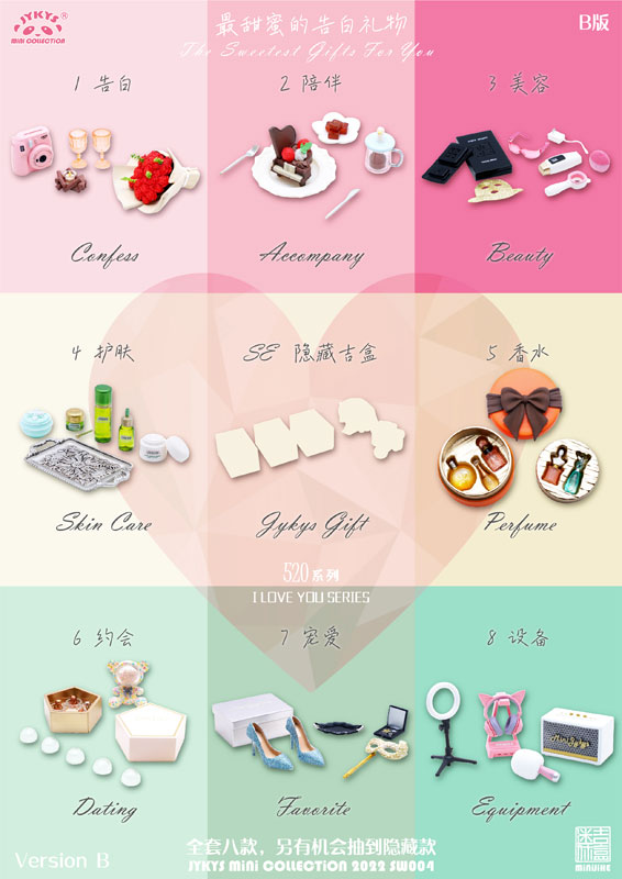 (SA) 1/12 Scale I LOVE YOU Present Series [LOOSE]