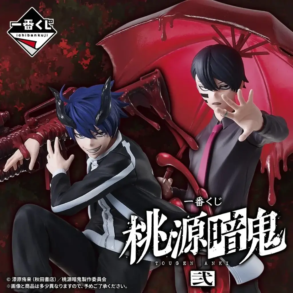 Ichiban Kuji Tougen Anki: Dark Demon of Paradise Second (Full ctn of 70 tickets)