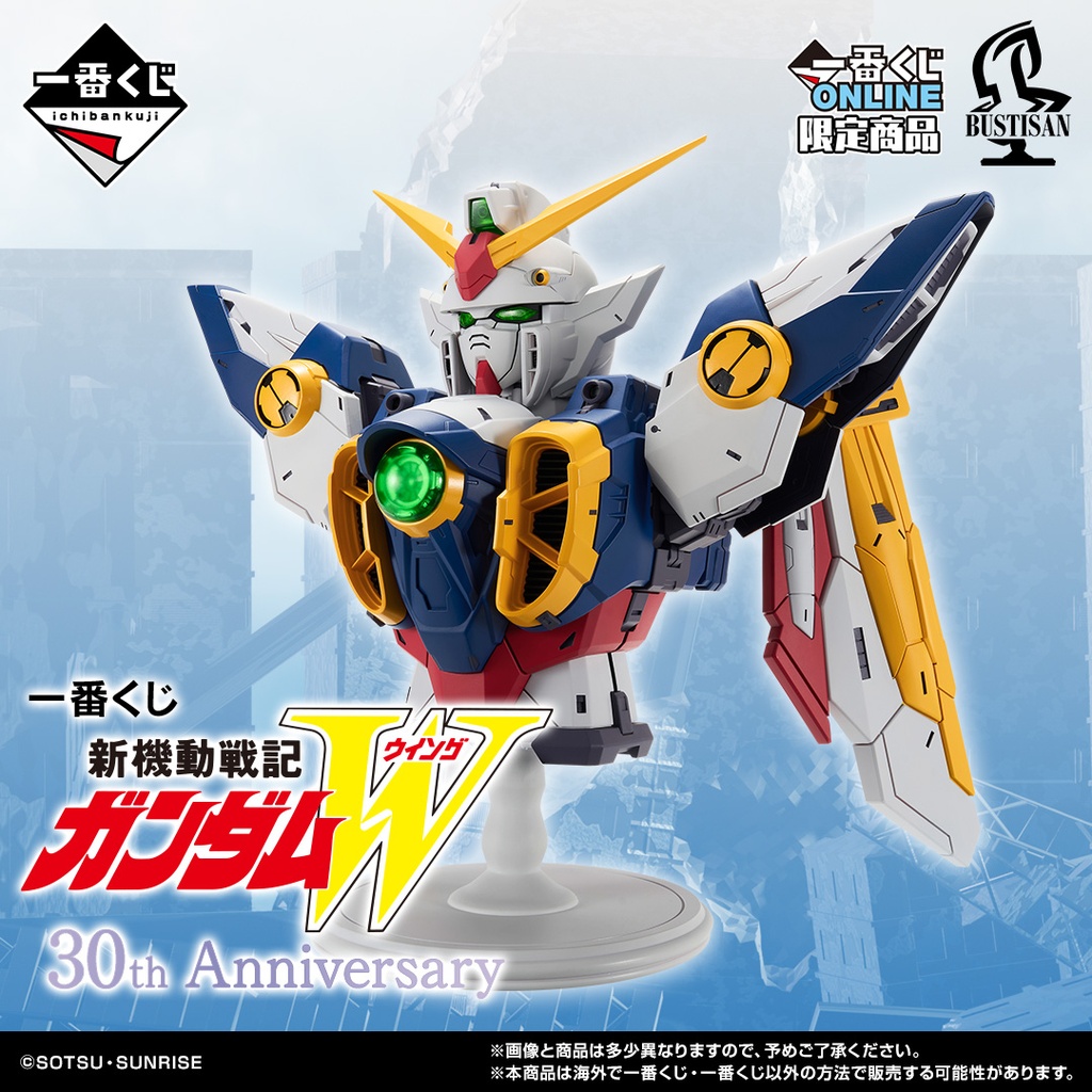 Ichiban Kuji Gundam Wing 30th Anniversary (Full ctn of 70 tickets)