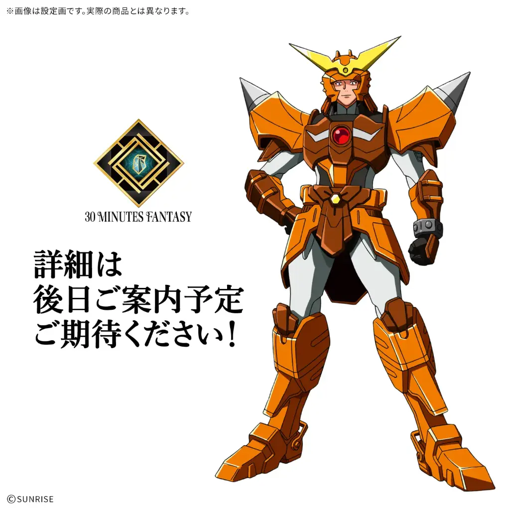 (PO) 30MF Yoroi Shin Den Samurai Troopers - Yamato of the Wilderness