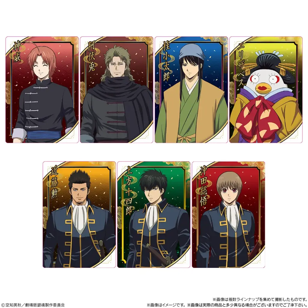 (PO) Gintama Yoshiwara Daienjou Twin Wafer [BOX]