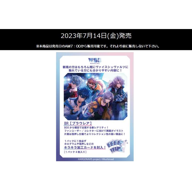 (SA) Weiß Schwarz Blau Booster - ARGONAVIS [BOX]