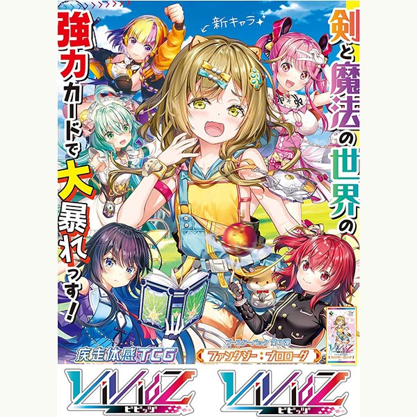 (SA) Vividz Booster Pack Vol.3 VB03 Fantasy: Prologue [BOX]