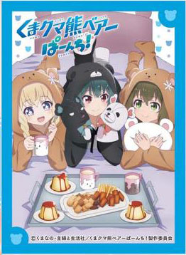 (SA) Chara Sleeve Collection Mat Series Kuma Kuma Kuma Bear Punch! Yuna & Fina & Noire