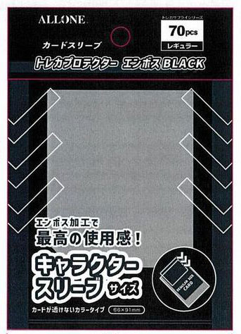 (SA) Allone Trading Card Protector Embossed Black Regular (70pcs pack)