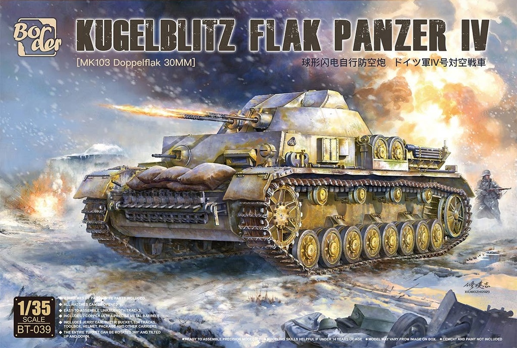 (SA) Kugelblitz Flak Panzer IV