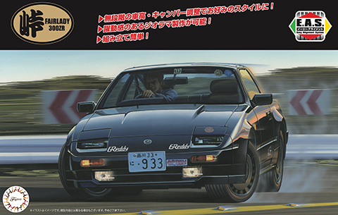 (SA) Fairlady 300ZR '86