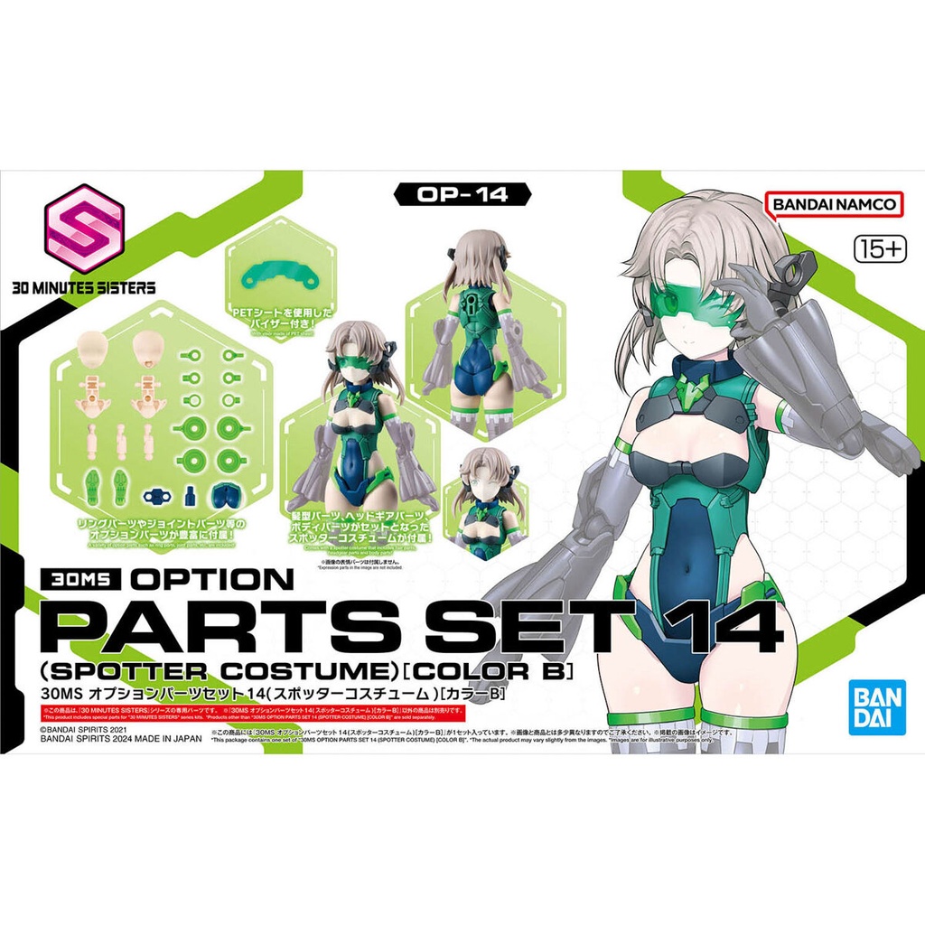 (PO) 30MS Option Body Parts set 14 (Spotter Costume) [Color B]