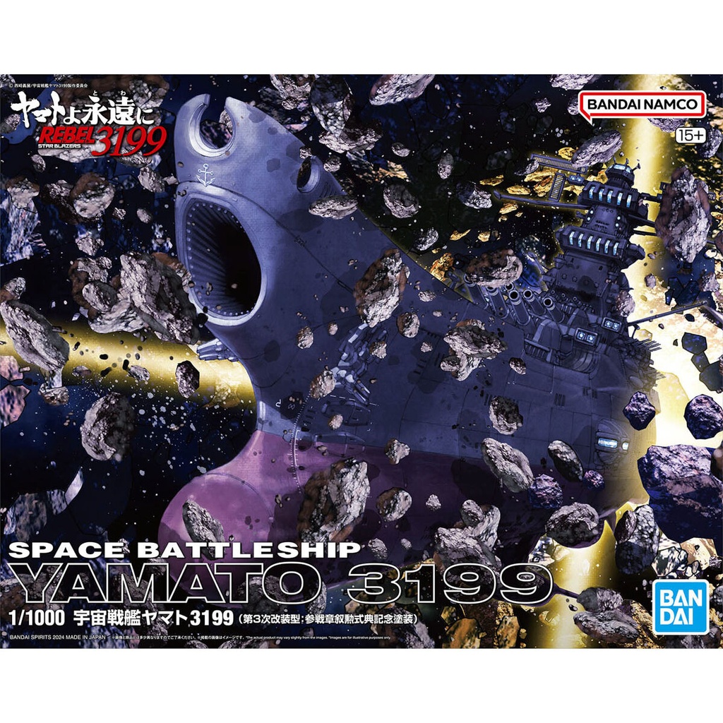 (PO) 1/1000 Space Battleship Yamato 3199 (3rd Refurbished Version)