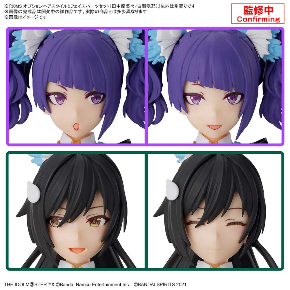 (PO) 30MS Option Body Parts The Idolmaster Shiny Colors - Option Hair Style & Face Parts Set (Mamimi Tanaka / Sakuya Shirase)