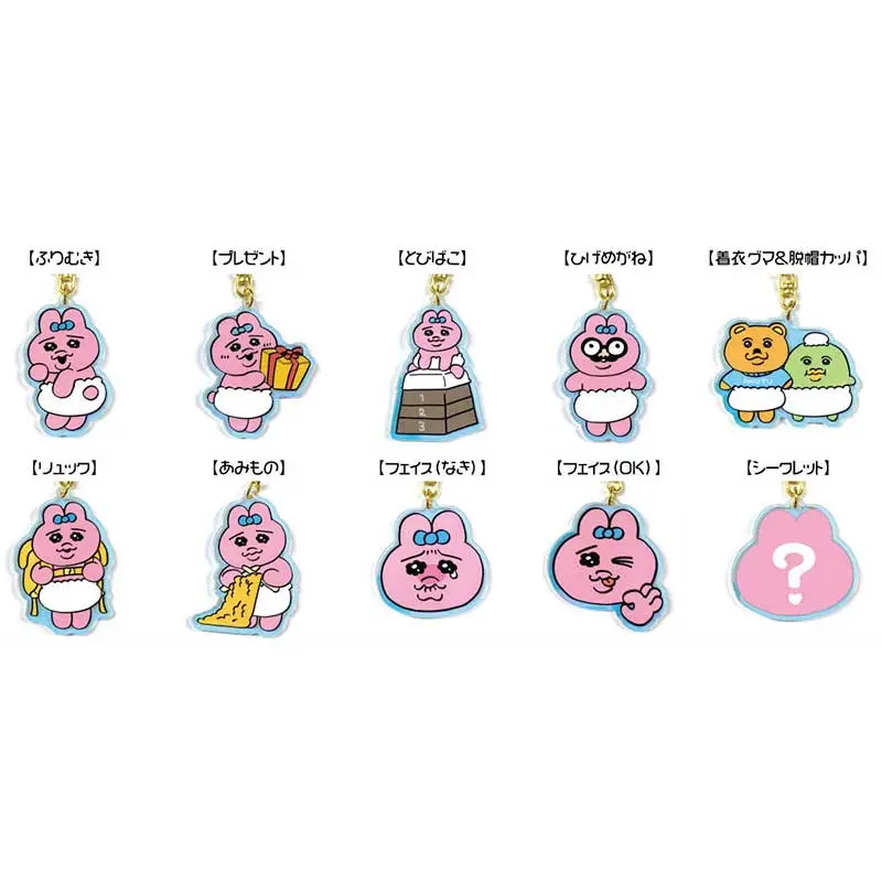 (SA) Opanchu Usagi Acrylic Keyholder [LOOSE]