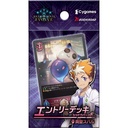 (PO) Shadowverse EVOLVE Prebuilt Deck 02 ETD02 (Jap)