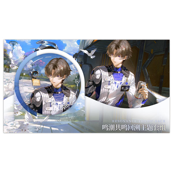 (PO) Wuthering Waves Resonance Throw-back Themed Set Xiangli Yao