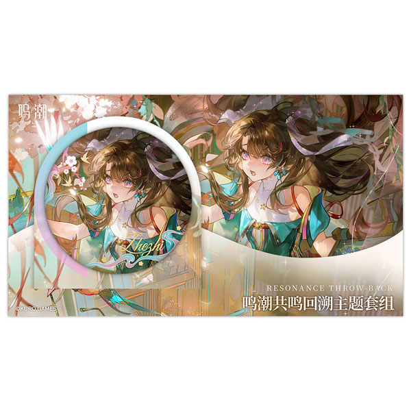 (PO) Wuthering Waves Resonance Throw-back Themed Set Zhezhi