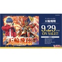 (PO) CardFight!! Vanguard Will+Dress Booster Vol.13 [VG-D-BT13] (Jap) [BOX]