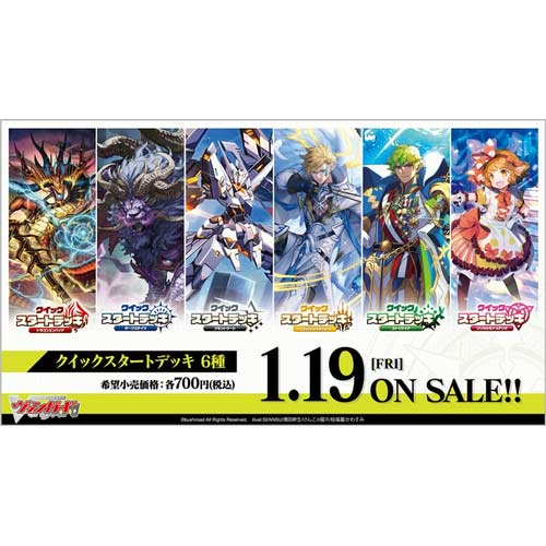 (PO) CardFight!! Vanguard Divinez Quick Start Deck Vol.5 Stoicheia [VG-DZ-SD05] (Jap)