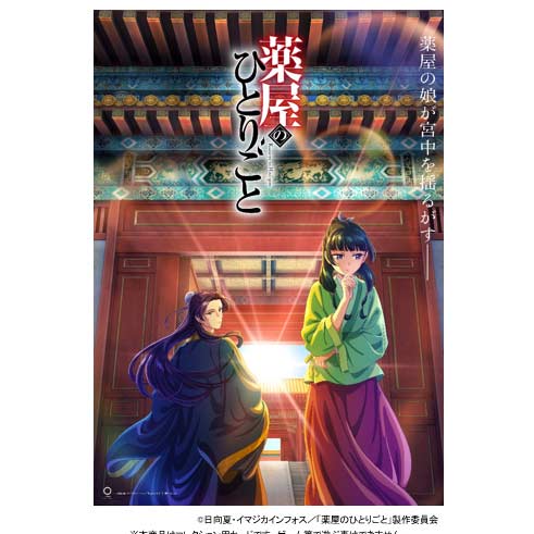 (PO) Bushiroad Trading Card Collection Clear The Apothecary Diaries [BOX]