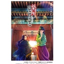 (PO) Bushiroad Trading Card Collection Clear The Apothecary Diaries [BOX]