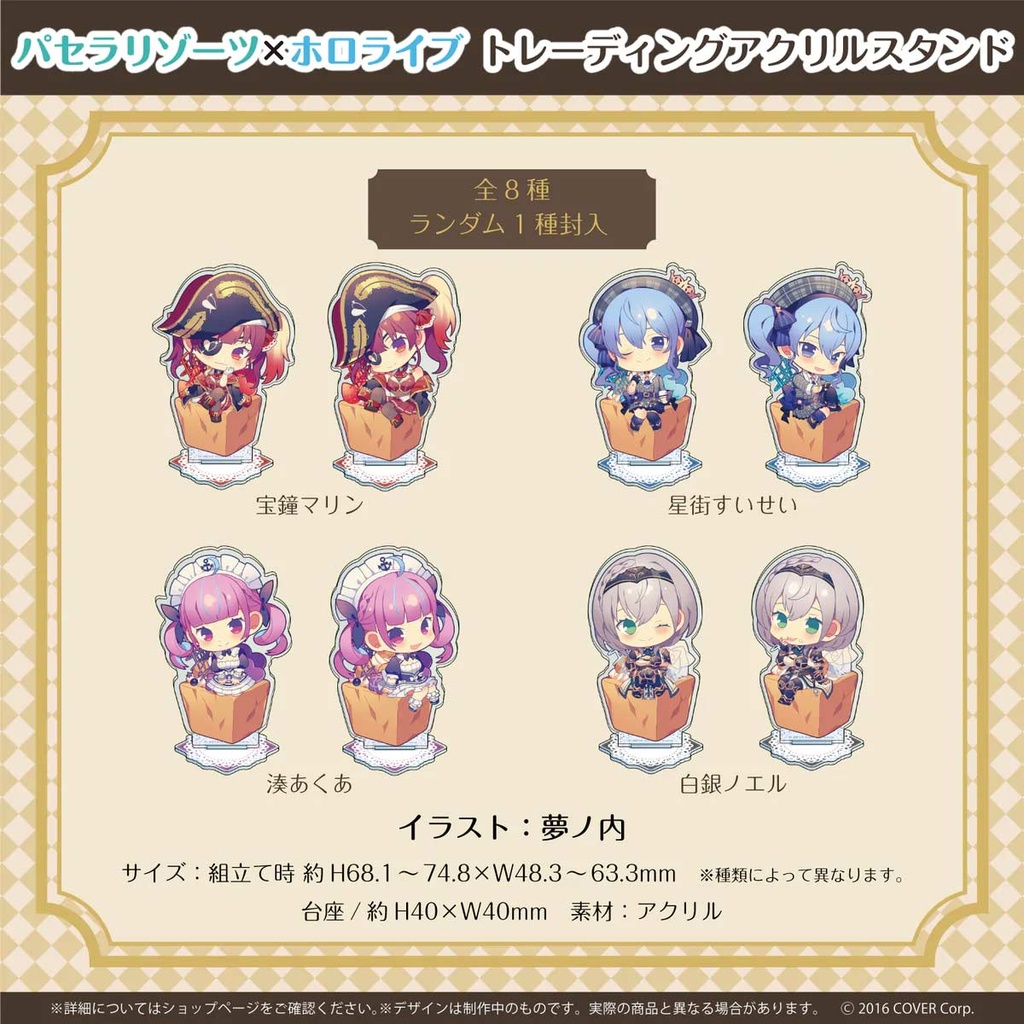 Hololive x Pasela Resorts Trading Acrylic Stand
