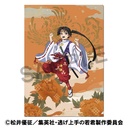 (PO) The Elusive Samurai Clear File Hojo Tokiyuki