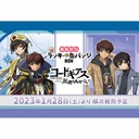 Atari Tsuki Code Geass Can Badge Box Kuji