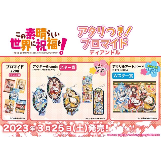 Atari Tsuki Bromide Kuji - KonoSuba: God's Blessing on This Wonderful World! Dirndl