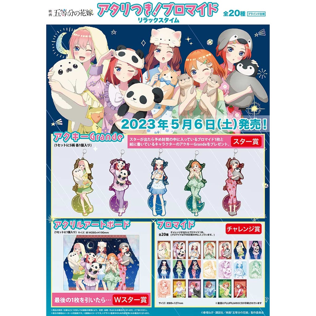 Atari Tsuki Bromide Kuji - The Quintessential Quintuplets Relax Time