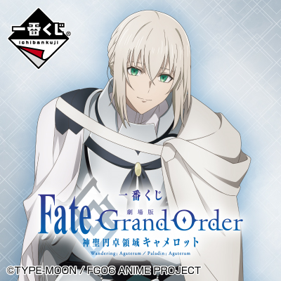Ichiban Kuji - Fate/Grand Order - Divine Realm of the Round Table: Camelot