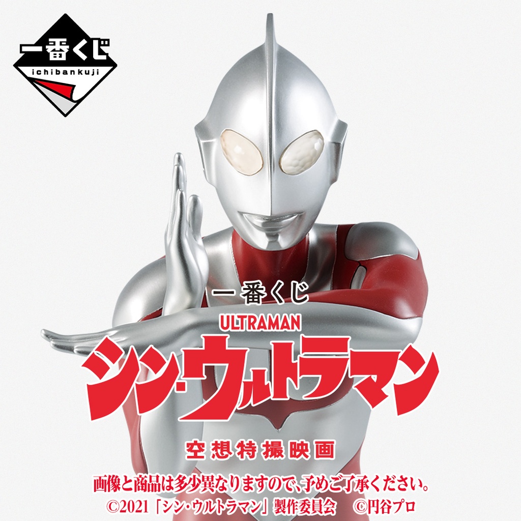 Ichiban Kuji - Shin Ultraman (Full ctn of 80 tickets)
