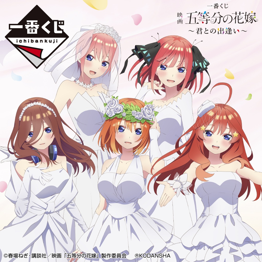 Ichiban Kuji - The Quintessential Quintuplets - Encounter with You (Full ctn of 66 tickets)