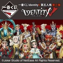 Ichiban Kuji - Identity V Third