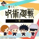 Ichiban Kuji - Jujutsu Kaisen The Third (Full ctn of 80 tickets)