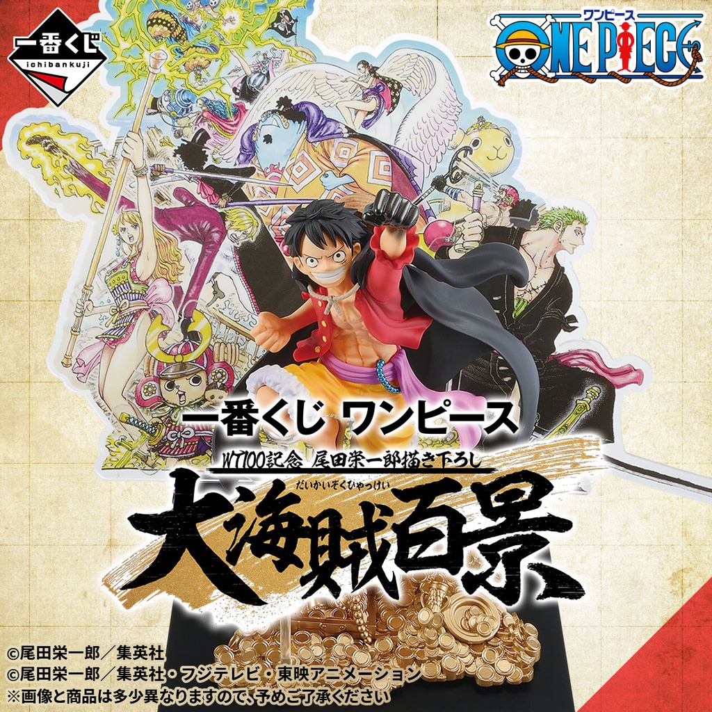 Ichiban Kuji - One Piece Memories (Full ctn of 90 tickets)