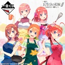 Ichiban Kuji - The Quintessential Quintuplets SS with you (Full ctn of 80 tickets)