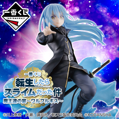 Ichiban Kuji - That Time I Got Reincarnated as a Slime - Feast of the Demon kings (Full ctn of 80 tickets)