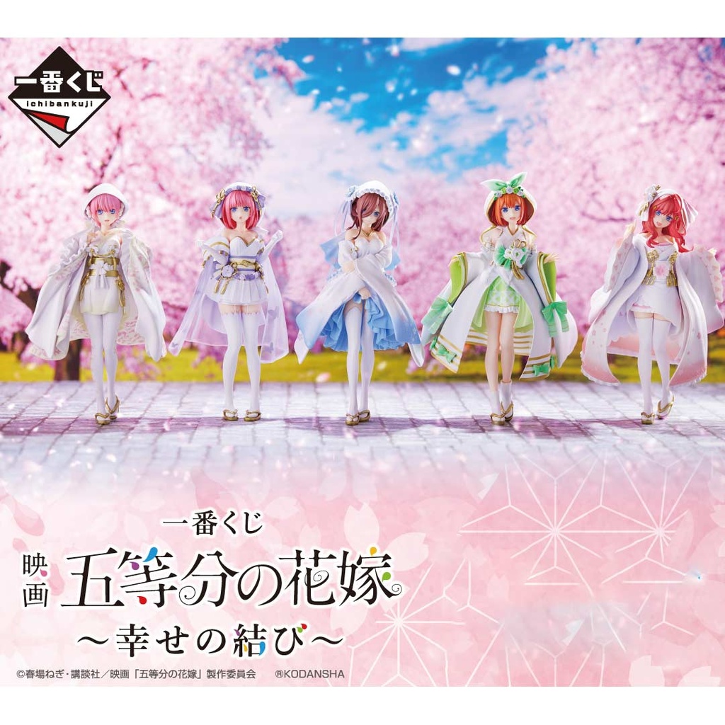Ichiban Kuji - The Quintessential Quintuplets The Movie - The Happy Ties (Full ctn of 80 tickets)