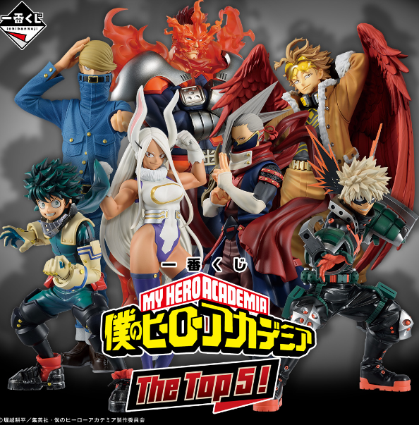 Ichiban Kuji - My Hero Academia The Top 5! (Full ctn of 80 tickets)