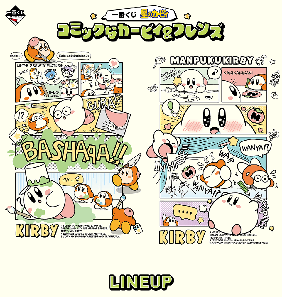 Ichiban Kuji - Kirby's Dream Land - Kirby's Comic Theme (Full ctn of 70 tickets)