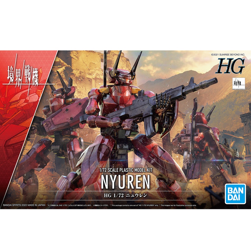 (PO) HG AMAIM Warrior at the Borderline - Nyuren