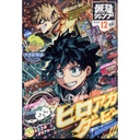 Saikyo jump Comic Magazine issue Dec 2022