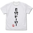 (PO) One Punch Man B Class Hero T-shirt White (S)