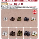 (PO) Nendoroid Doll Shoes Set 01 (Re-issue)